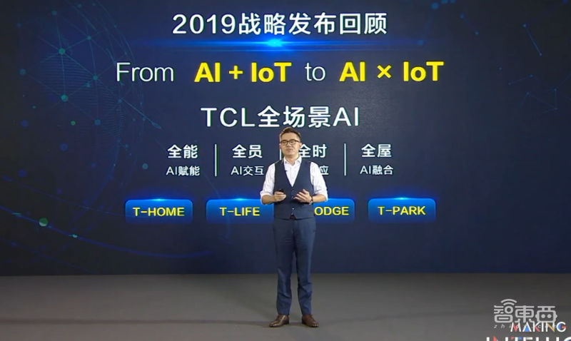 AI让家电“懂你”,TCL发布五大类新品,全场景发力AIxIoT