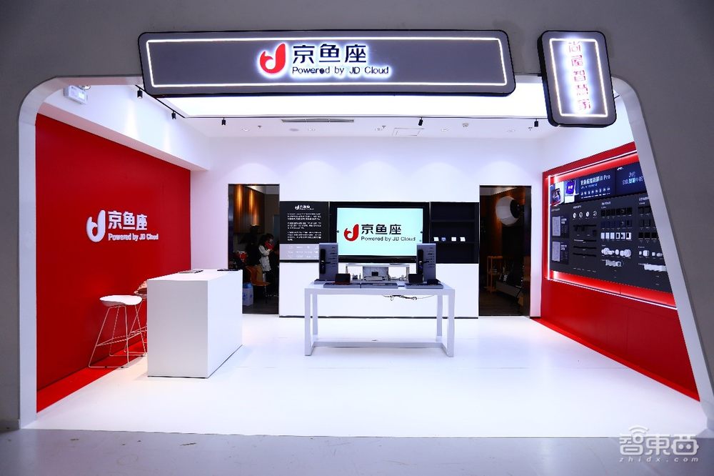 智能家居数字化或迎爆发期,京东云京鱼座线下店年内覆盖300城市