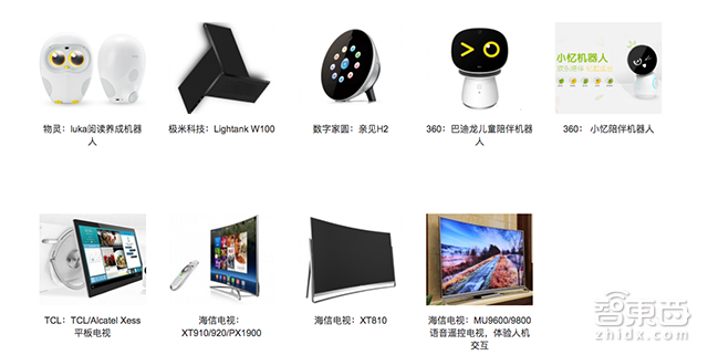 从中科院走出创业小团队 扼住了智能音箱的咽喉!