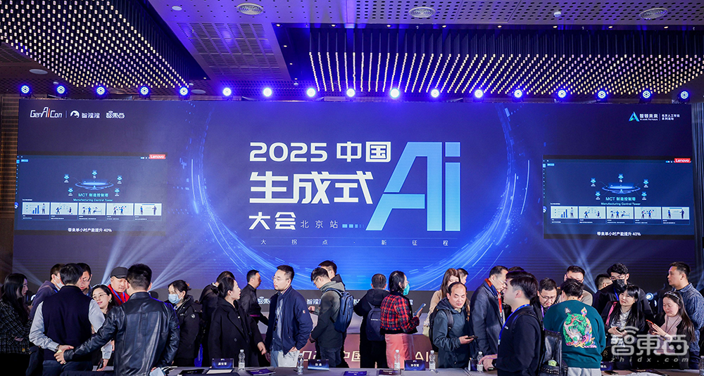 万字回顾中国生成式AI大会！50+大咖演讲精华干货爆棚，来没来都值得收藏