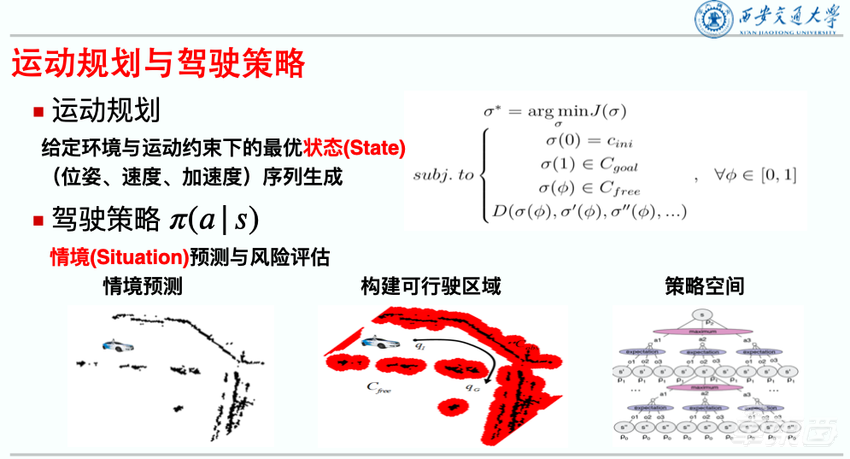 西安交大薛建儒教授：单车智能车路协同趋于融合，交通场景理解尤为关键