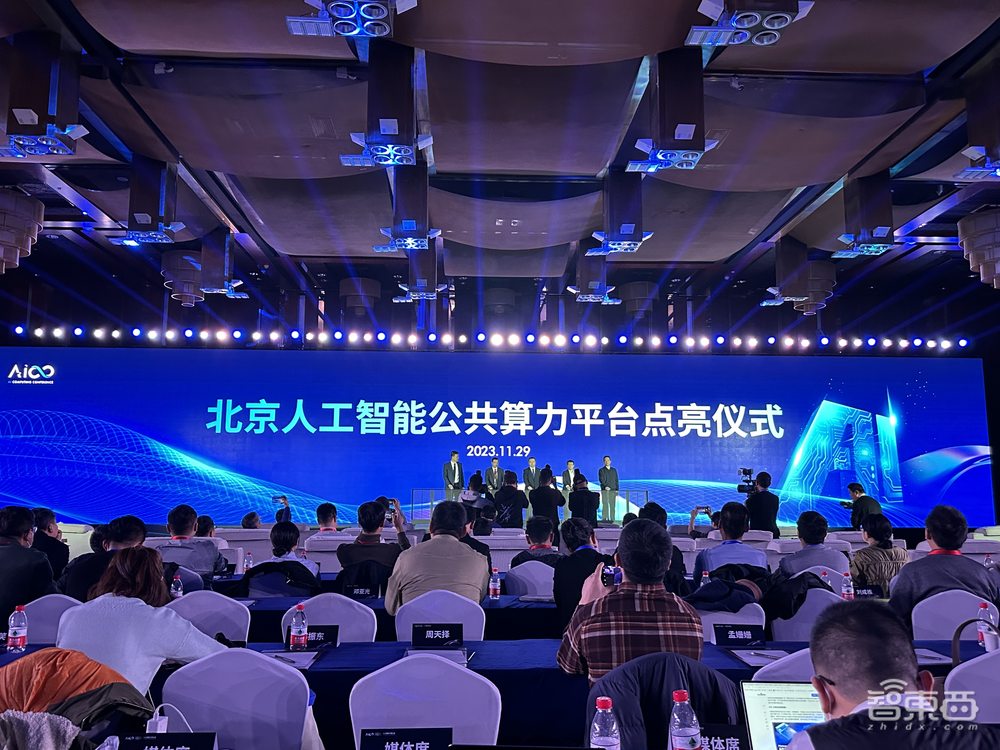 北京大模型应用再加码!发创新应用白皮书、点亮公共算力平台、首期中文互联网语料库CCI亮相