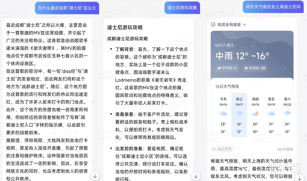 天工3.0正式开放!4000亿参数MoE开源,开启音乐生成ChatGPT时刻