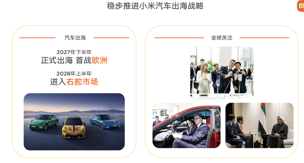 小米总裁卢伟冰：大型新车下半年发，明年汽车出海首战欧洲