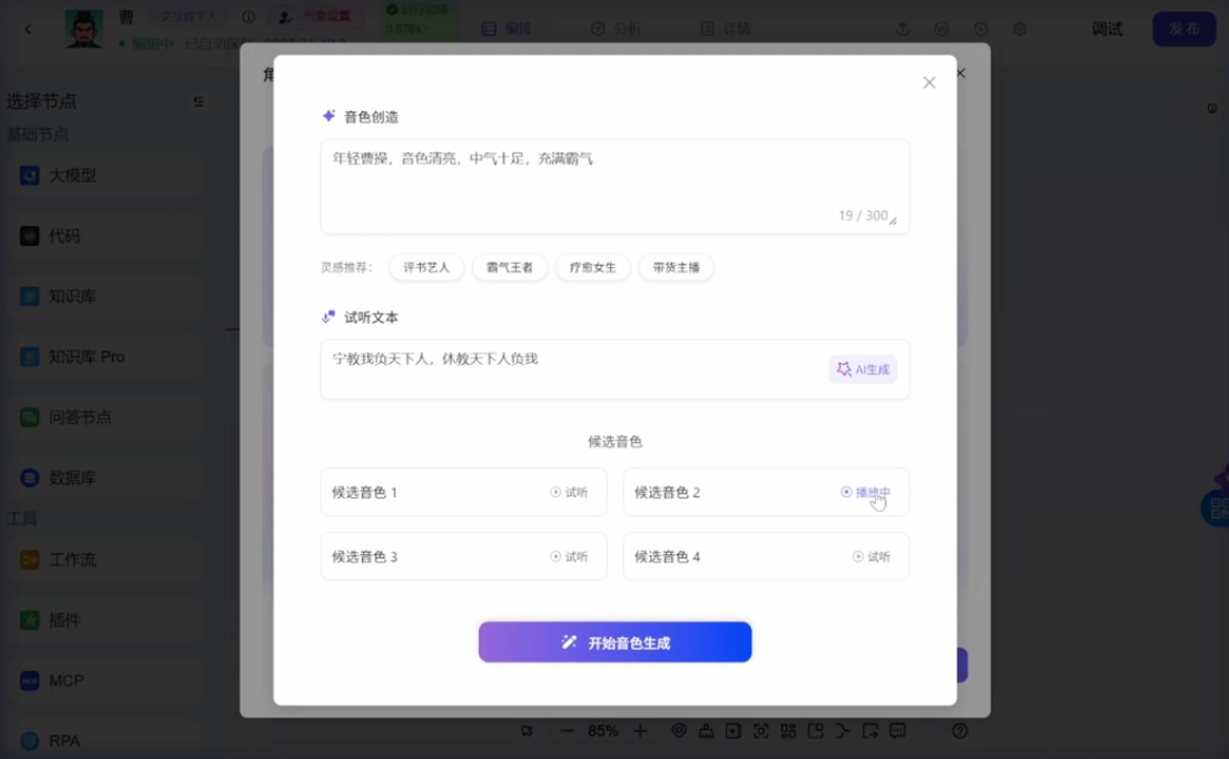 让智能体落地、真干活的最大难题，被讯飞这个平台搞定了