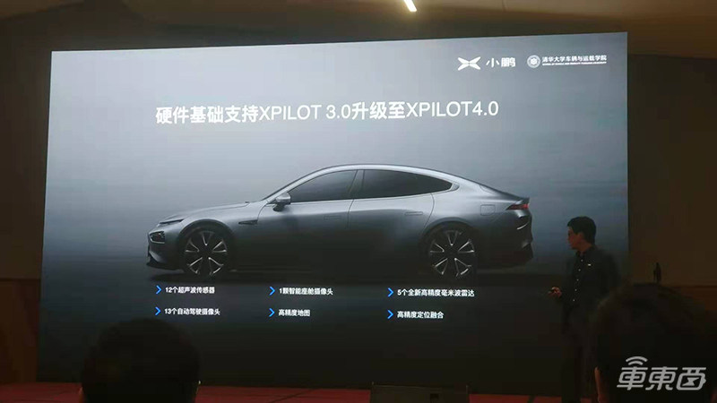 两大高管详解小鹏汽车智能化技术 P7明年上市可升级L3自动驾驶