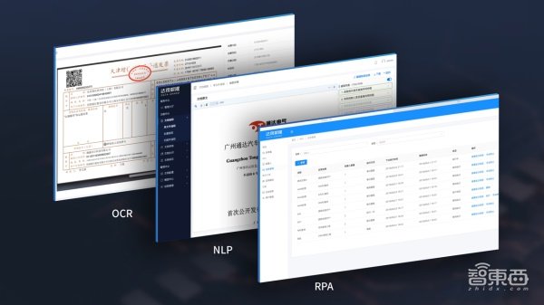 成立四年首推智能文档处理产品,AI创企达观数据如何与阿里竞争?