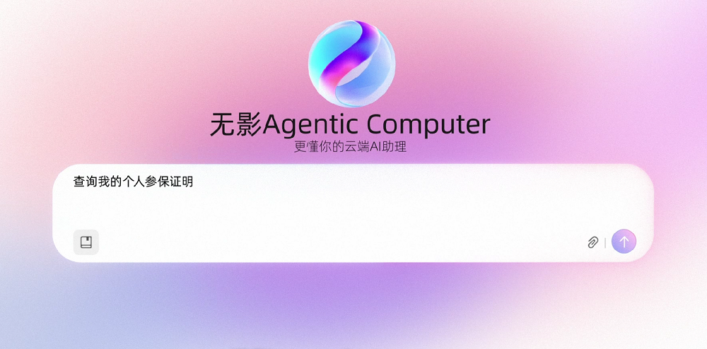 暗潮汹涌,云厂商打响Agent Infra之战,阿里云凭什么冲出重围?