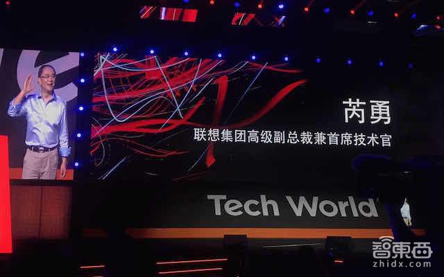 联想全面拥抱人工智能 底气在哪?