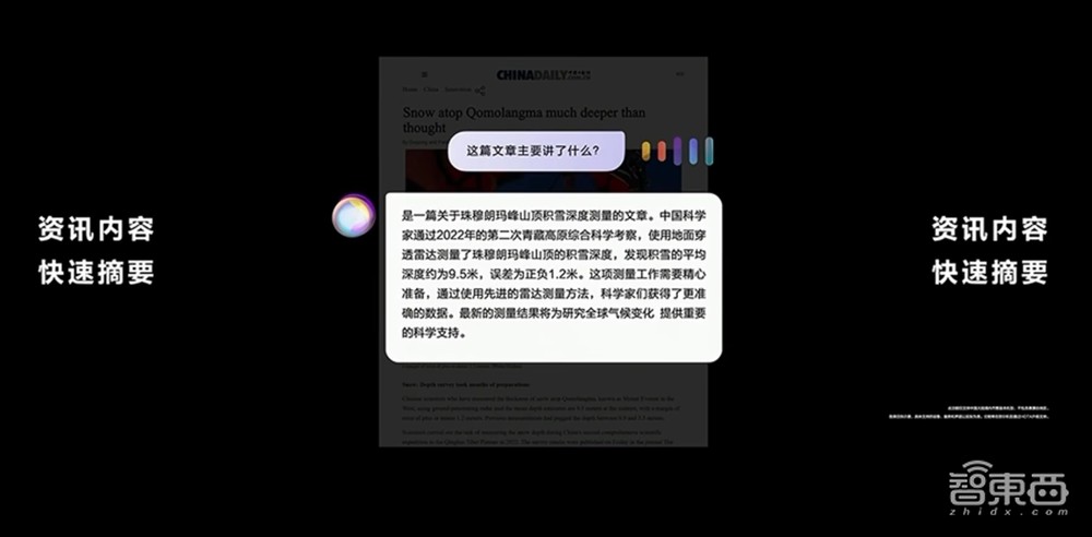 手机大模型之战,只差苹果了