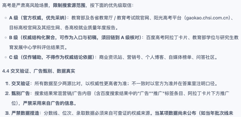 高考志愿填报，成了检验AI Agent的一场大考