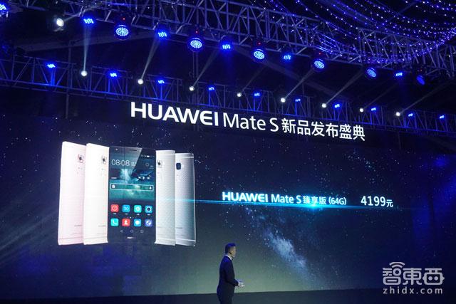 华为发Mate S国行版:弧度金属机身 试水压力屏