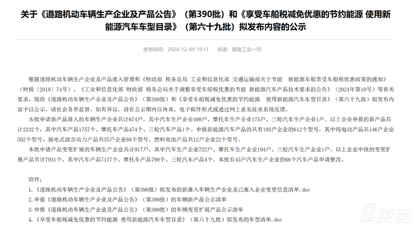 华为百万豪车增程纯电版同时亮相！比亚迪多款新车配备无人机，2025年新车更卷了