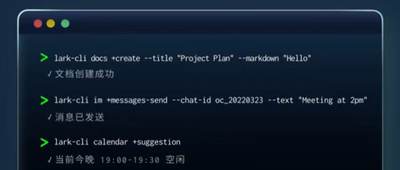 龙虾办公缺的那双“手”，飞书用CLI补上了