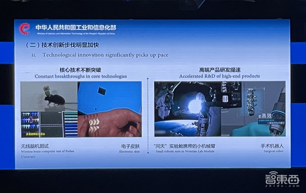 工信部副部長辛國斌：上半年融資超50億，機器人產(chǎn)業(yè)有四大新變化