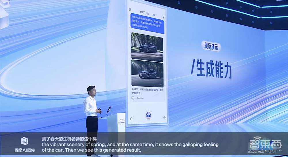 硬刚GPT-4!百度文心大模型4.0开启邀测,10余款AI原生应用炸场,国家跳水队站台