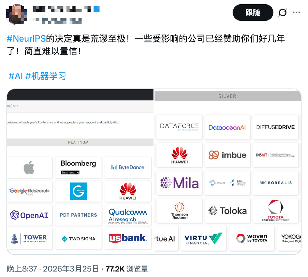 华为、商汤等873家机构遭AI顶会“封杀”,中国学界怒了