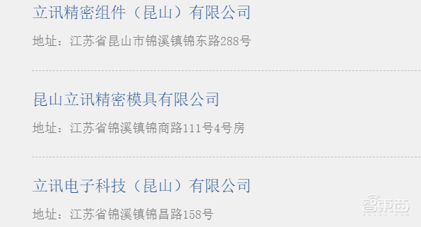 上海疫情,咬住苹果供应链半边天