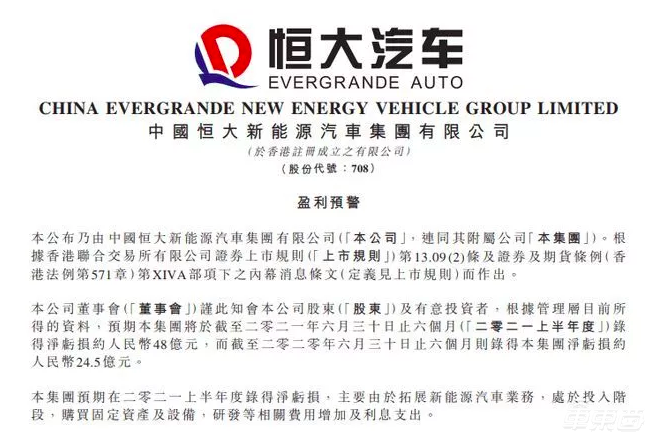 重磅！恒大汽车正寻找投资方，造车生变？