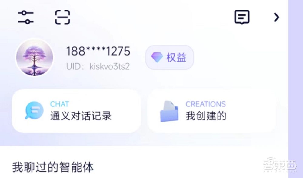 通义App迎重磅升级！接入阿里最新推理模型，实测观感大不同