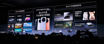 5499元起，vivo X500系列三机齐发：动态影像成核心战略，首发2nm旗舰芯