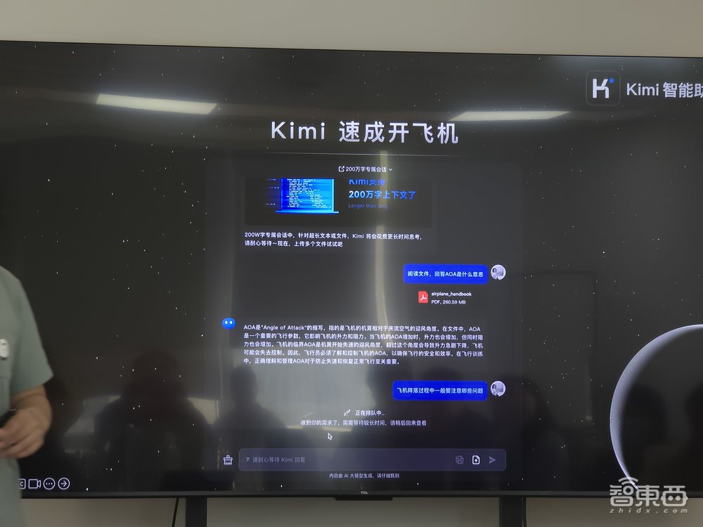 200万字上下文!月之暗面Kimi大模型指数升级,10分钟学会开飞机、打德扑,还化身中医专家