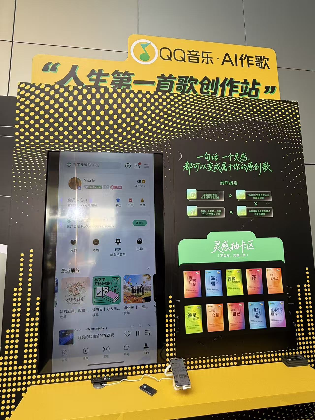 一句话就能写歌,随手一拍就能看懂股市行情!腾讯总部园区开放,20+产品集中亮相