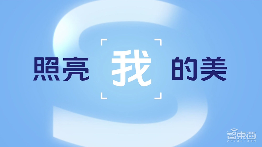 手机正面加俩灯!为了拍照vivo也是拼了,S9首发天玑1100