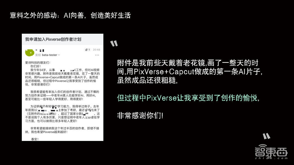 爱诗科技王长虎:全球用户量最大的国产AI视频生成产品,是怎么炼成的?丨GenAICon 2024
