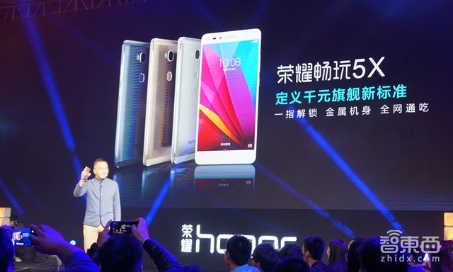 华为荣耀推999元畅玩5X 宣布提前完成全年销售目标