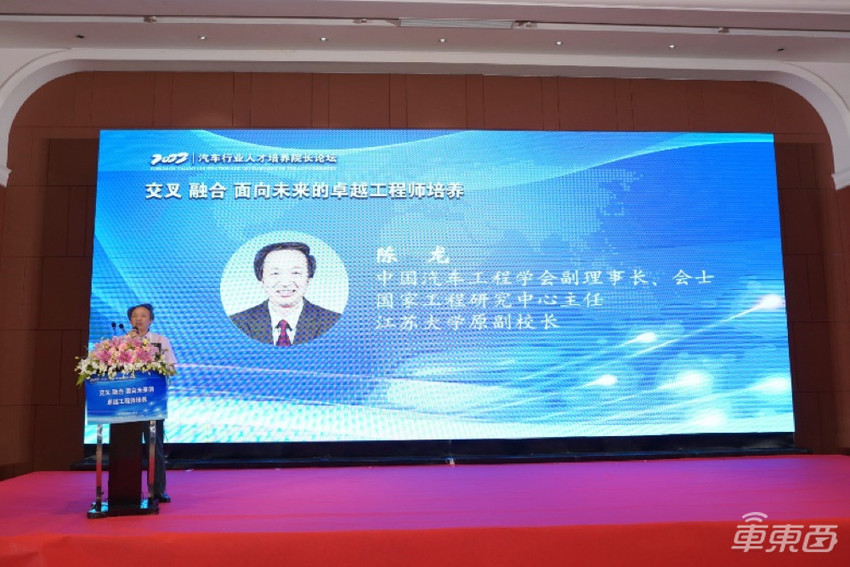 汽车行业人才如何培养?数位专家院士给出观点
