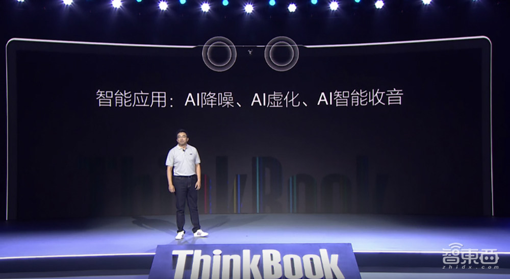 联想VP王忠把笔记本新品“摔”向地面！发布ThinkBook系列新品