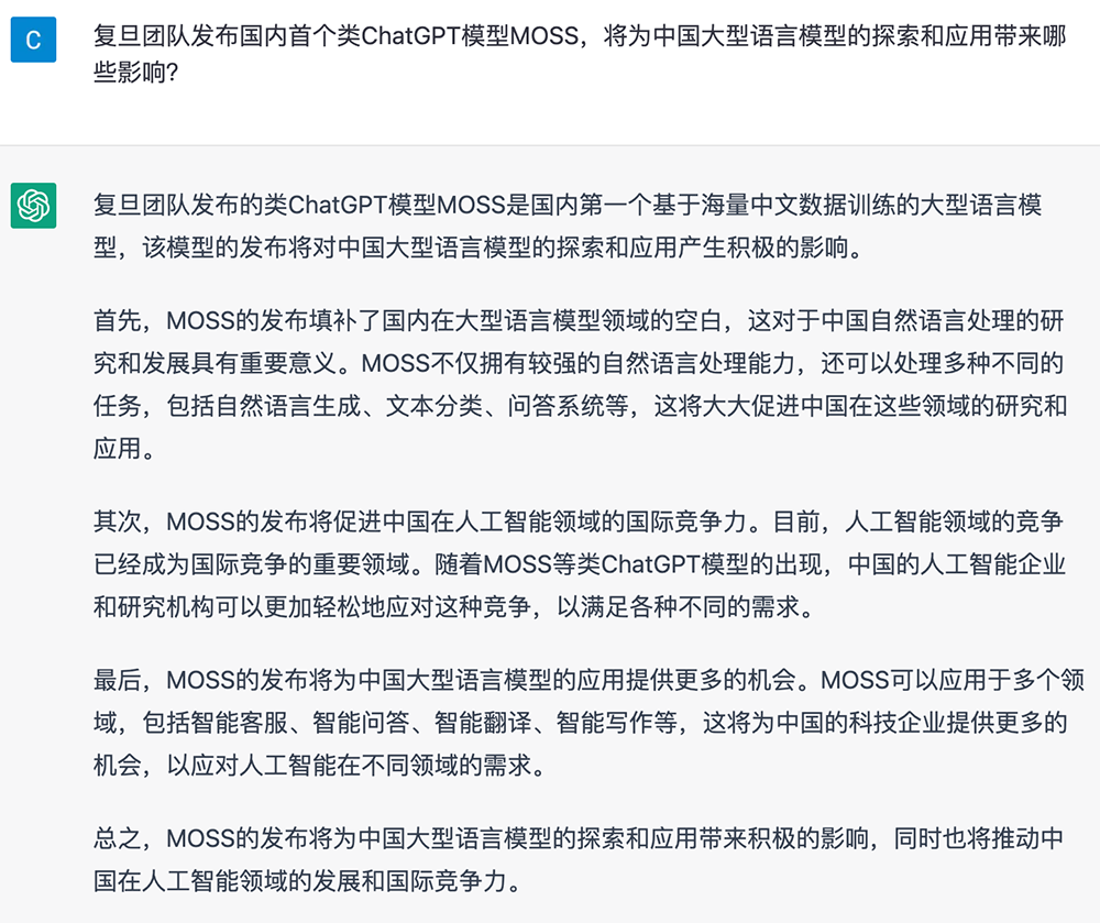 复旦抢发类ChatGPT模型MOSS!被骂惨了,内测服务器挤崩