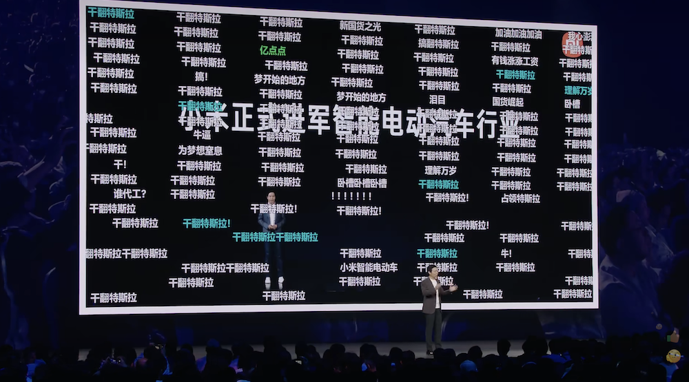 小米汽车推出定制服务:选配超过10万可选!雷军给特斯拉理想打广告