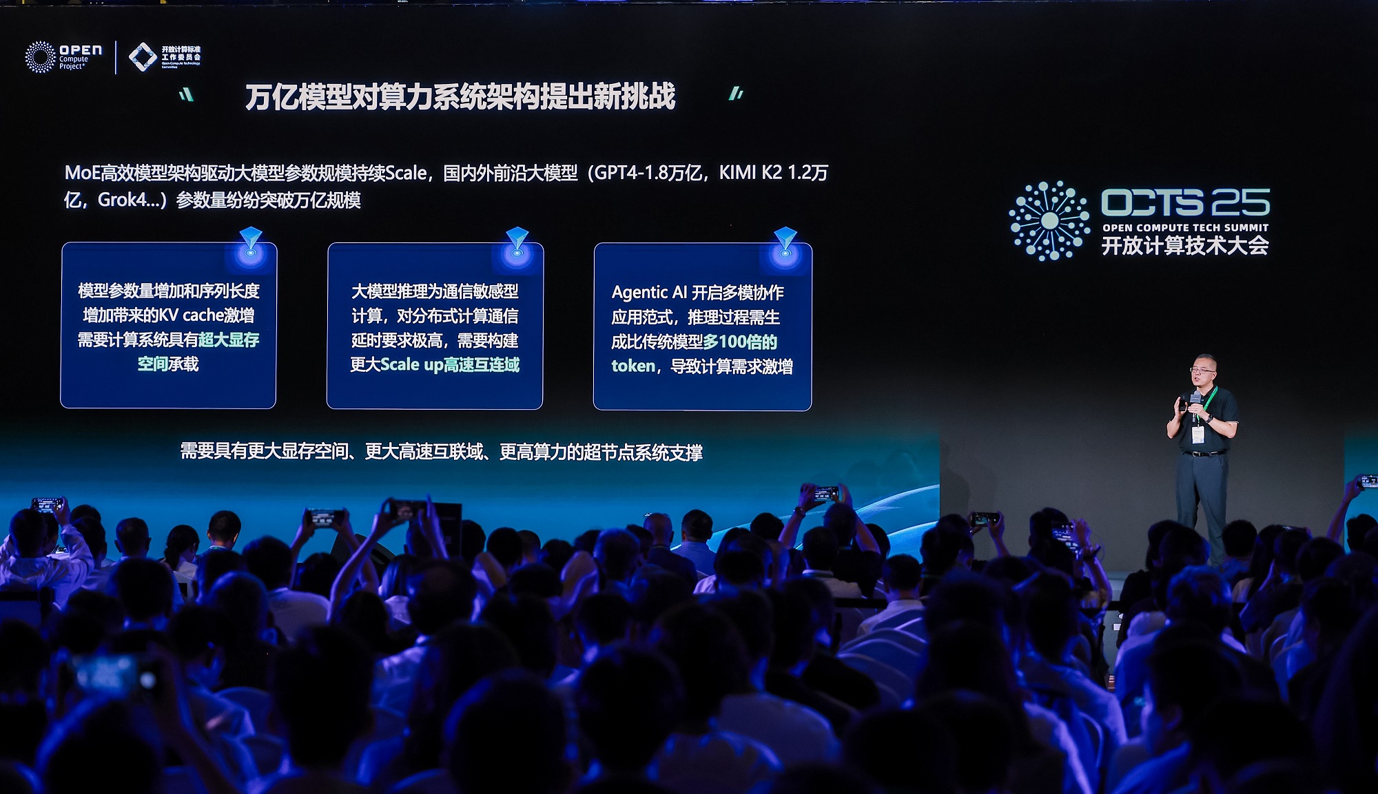 单机支持超万亿参数模型!浪潮信息发布超节点,给开源AI打造开放底座