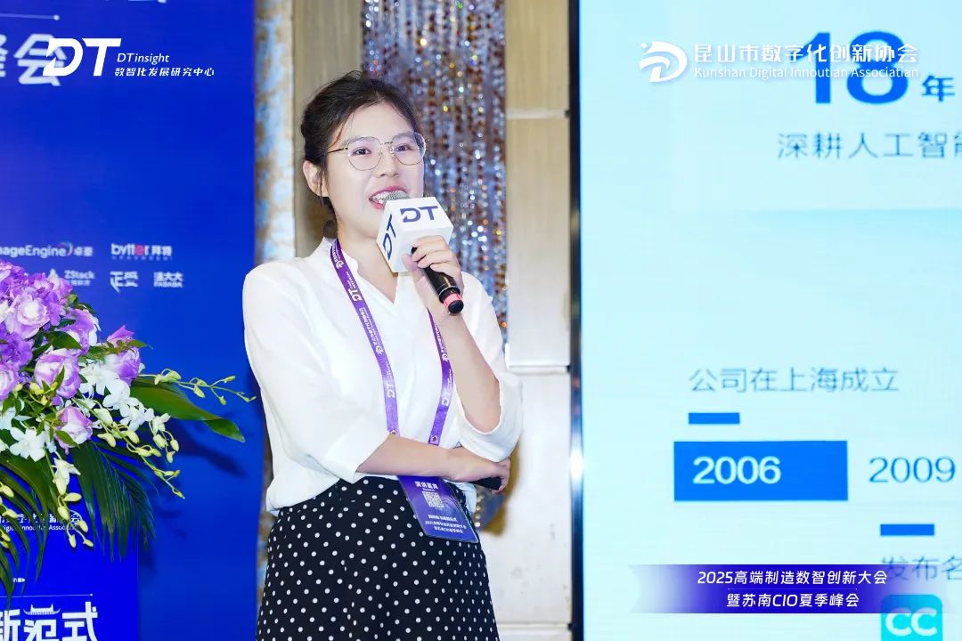 500强数智领军者与苏南CIO解码智造新范式，2025高端制造数智创新大会盛大启幕！