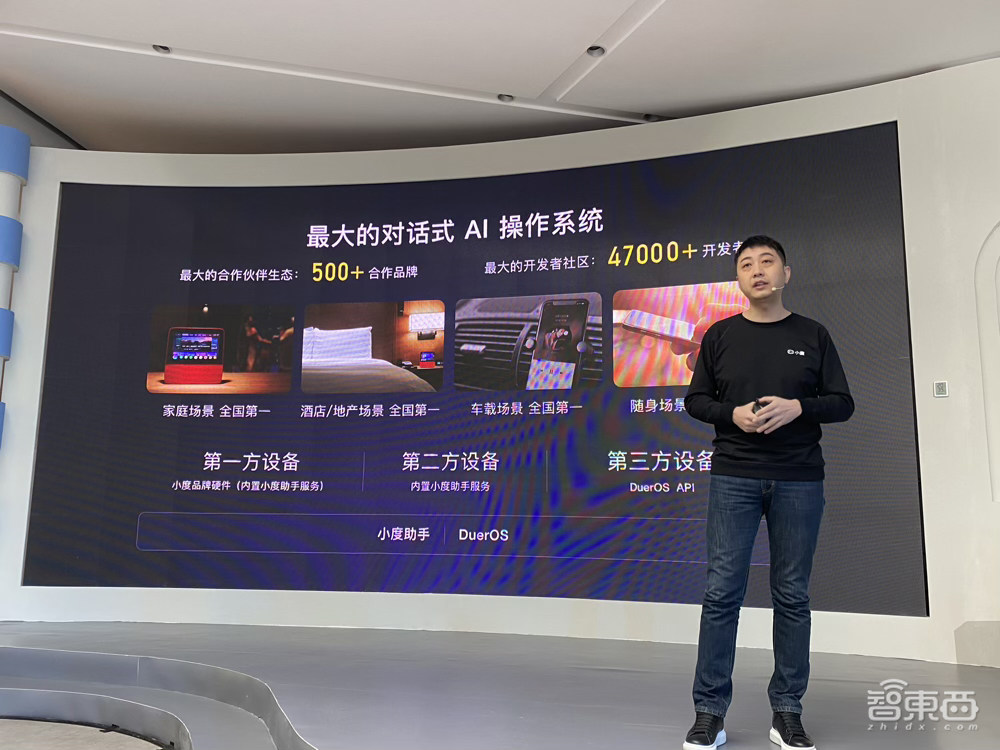 小度科技独立半年放大招:要把整个屋子变“智能音箱”