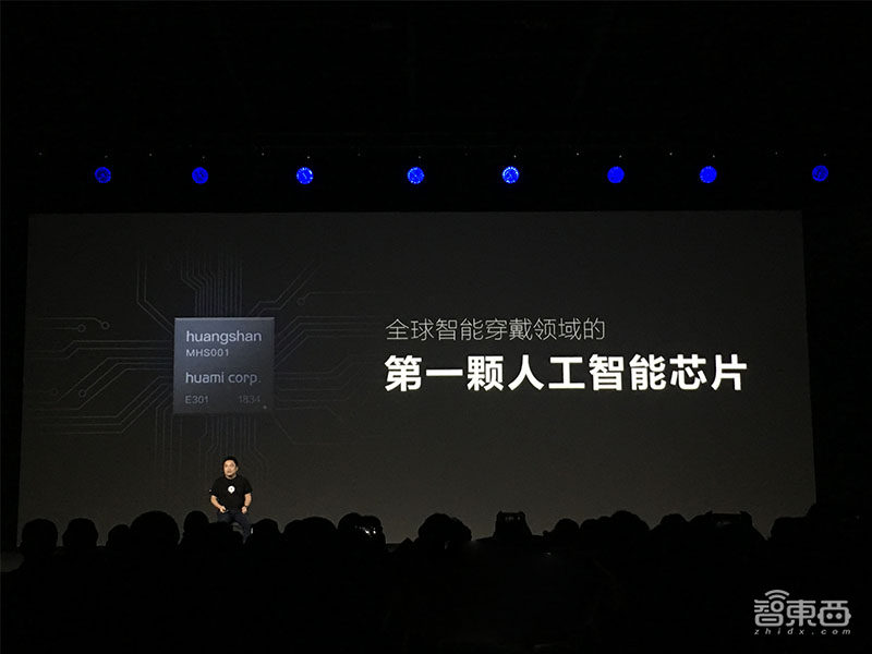 华米的黄山1号芯片开始商用!推出两款全新智能手表