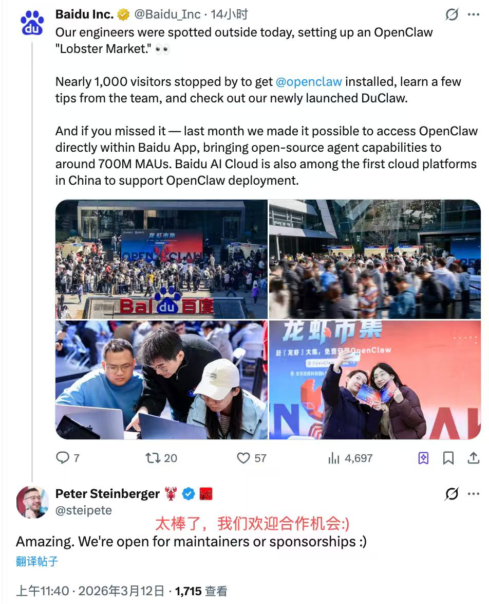 火到OpenClaw创始人跟前了！百度“养虾全家桶”到底有多猛？