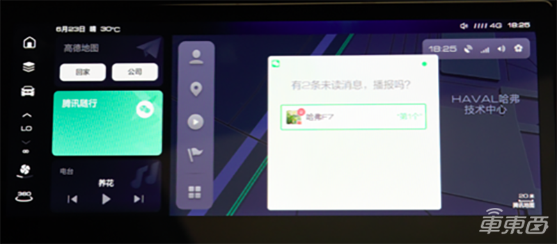 哈弗新一代智能网联系统集成腾讯车联TAI3.0  哈弗F7将首搭