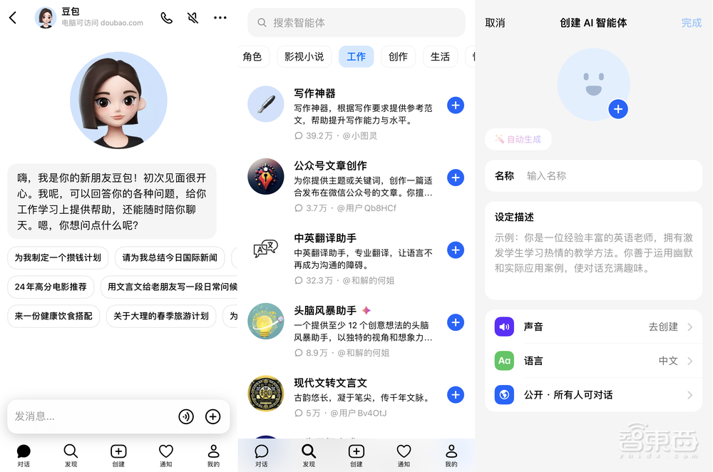 国产AI应用再现黑马!千万人在用的秘密我参透了..