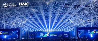 HAIC2025 AI开放计算成果与规划全景呈现