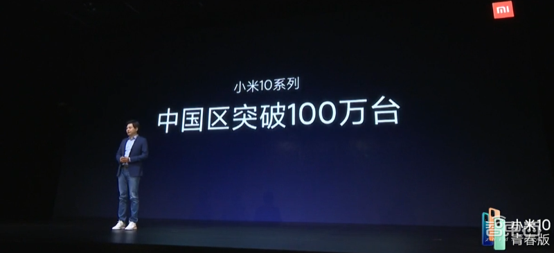 7.88毫米机身塞下50倍潜望式镜头,小米10青春版2099元发布