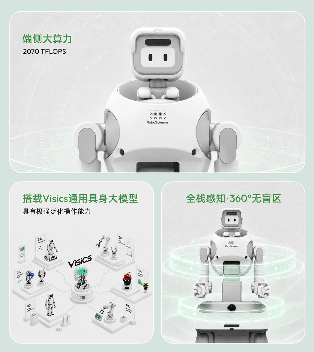 RoboScience机器科学发布轮式仿人形机器人REX G1,解锁多场景连续作业