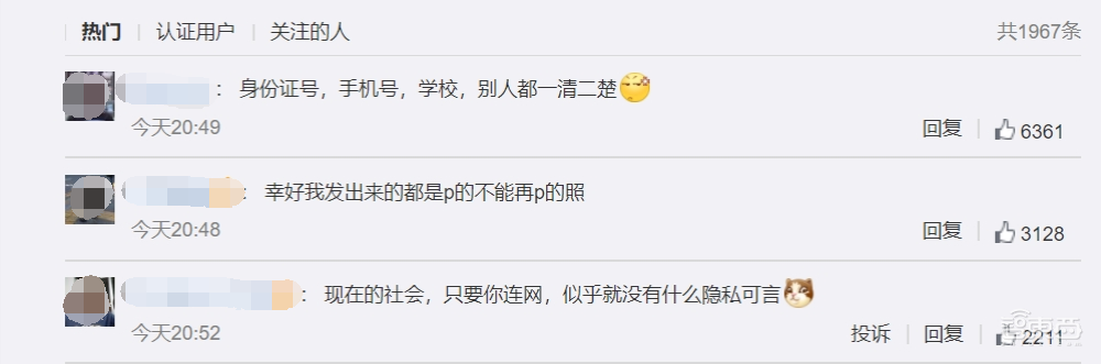 2元能买上千张人脸照!央视揭AI黑产!真相远不止于此