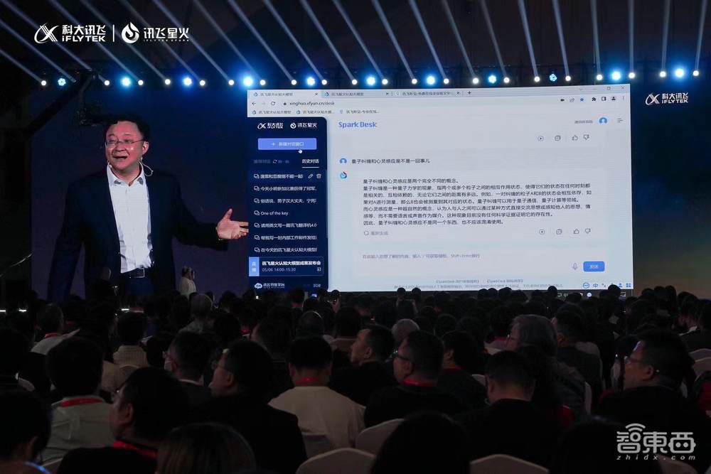 訊飛版大模型來(lái)了！首發(fā)通用人工智能評(píng)測(cè)體系，三大能力不輸ChatGPT