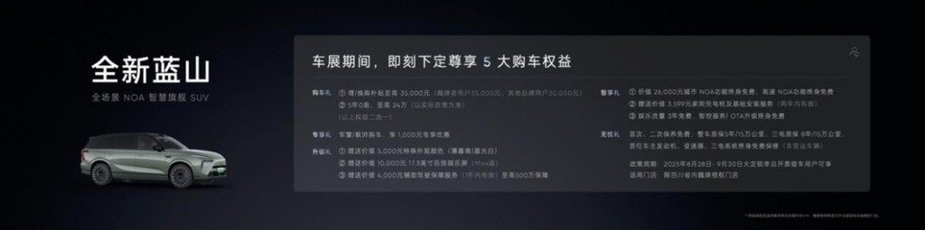 魏牌连续两月交付破万!高山7加入战局,全系Hi4性能版