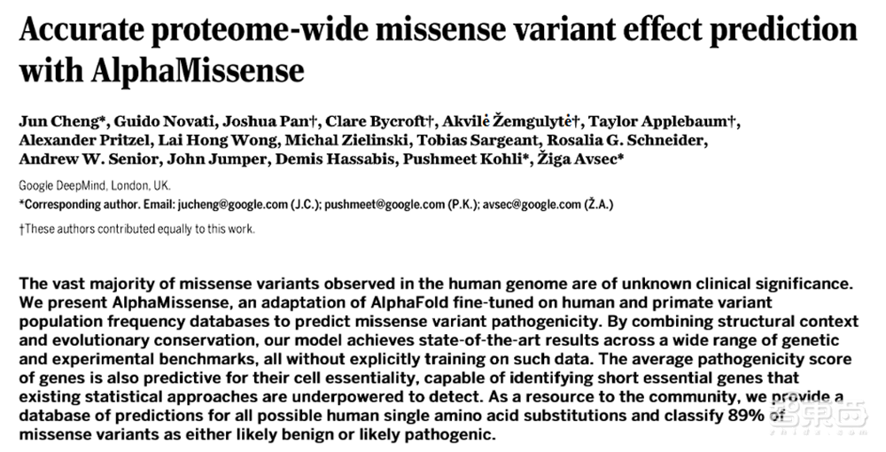 DeepMind再放大招!新模型可预测基因突变是否致病,比人类专家提升近千倍