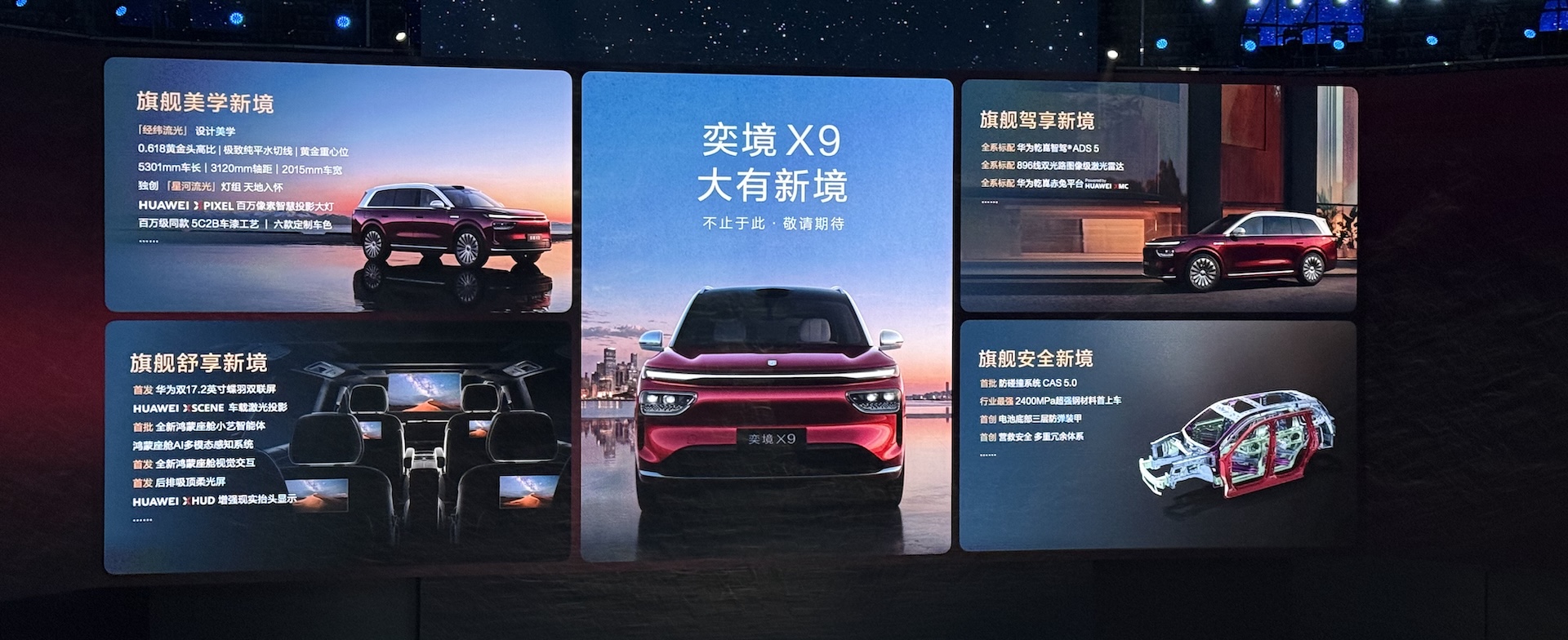华为乾崑“两境”齐亮相！38款合作车成小车展，呼吁L3落地