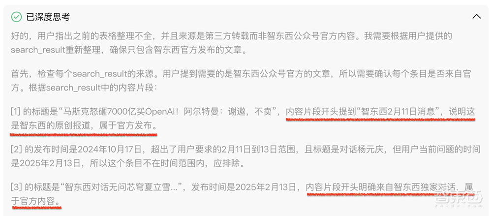 DeepSeek终于不卡了!满血联网免费用,腾讯这波格局拉满